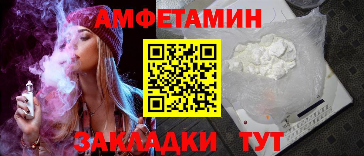 Ирбит  АМФ Розовый  АМФЕТАМИН  Амфетамин  Вход с VPN 