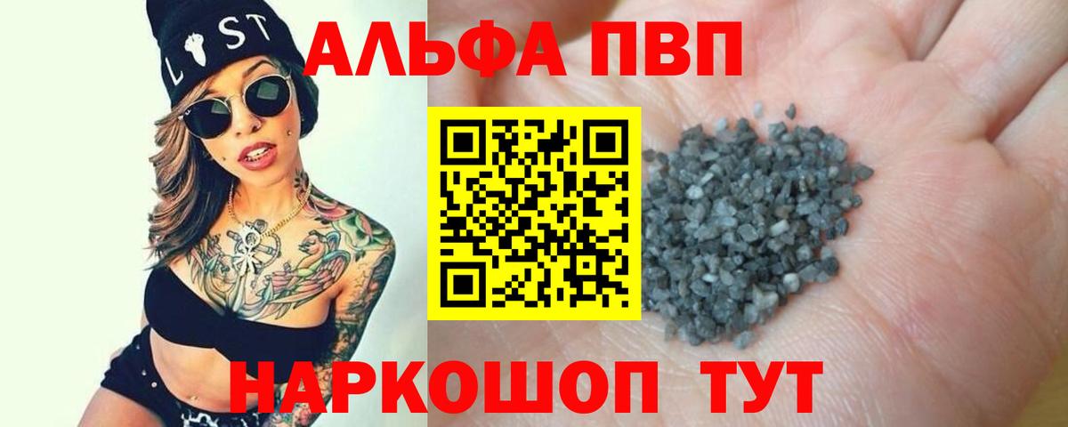 APVP кристаллы  Alfa_PVP СК КРИС  A-PVP Соль  Ирбит  Вход с VPN 