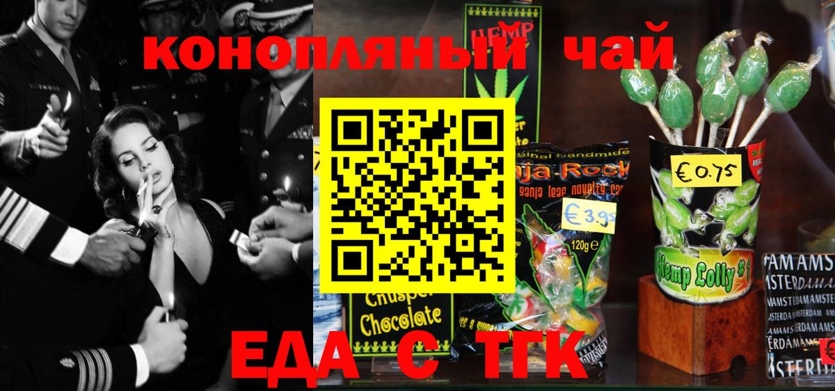 Ирбит  Canna-Cookies конопля  Вход с VPN 