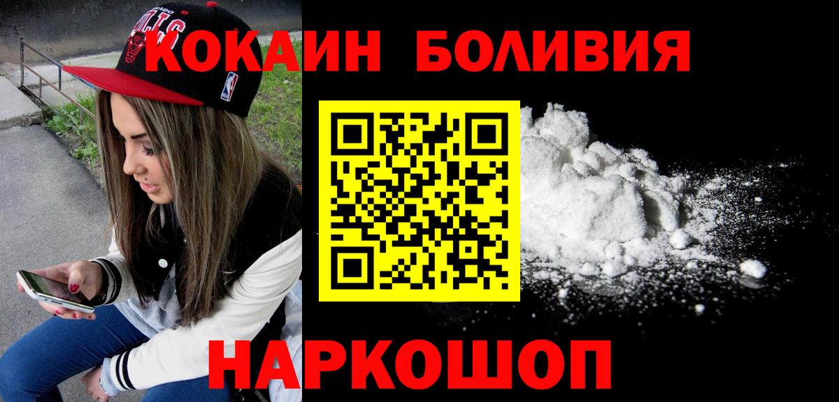 Кокаин Боливия Ирбит