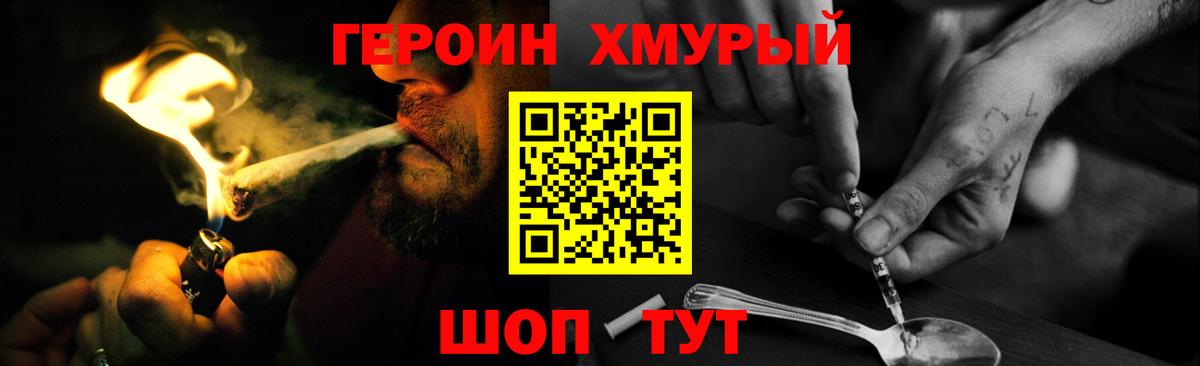 Ирбит  ГЕРОИН афганец  Вход с VPN 