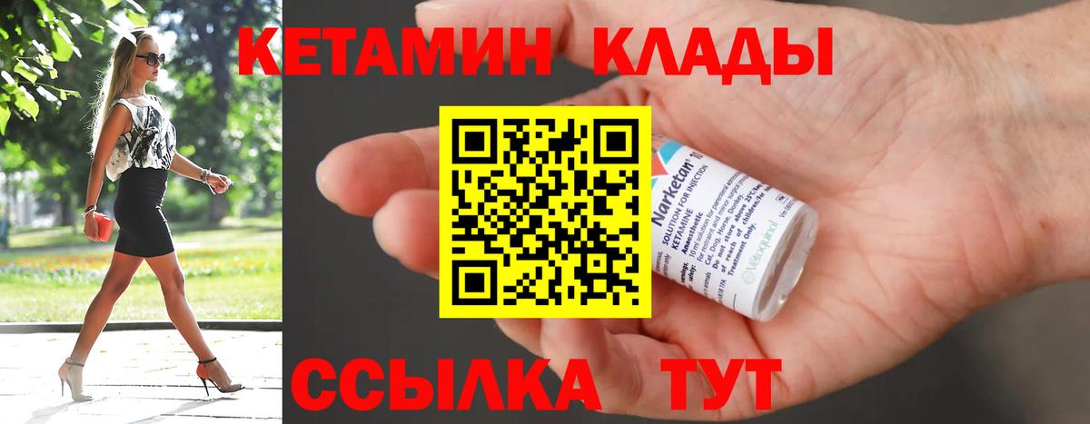 Ирбит  КЕТАМИН VHQ  Вход с VPN 
