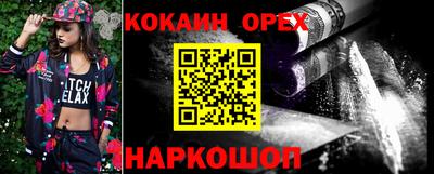 кокаин премиум Бузулук