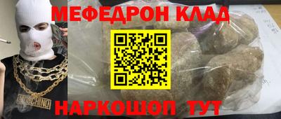 прущий лед Красноармейск