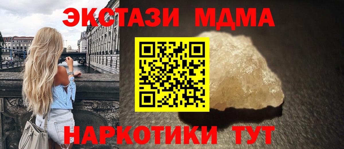 Ирбит  МДМА  Вход с VPN  МДМА crystal 