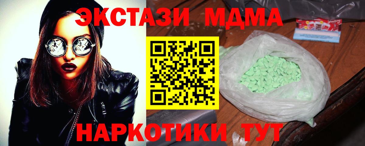 МДМА кристаллы Ирбит