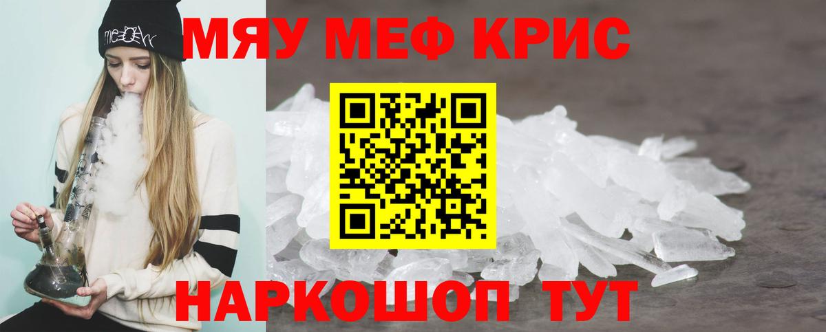 Меф  Ирбит