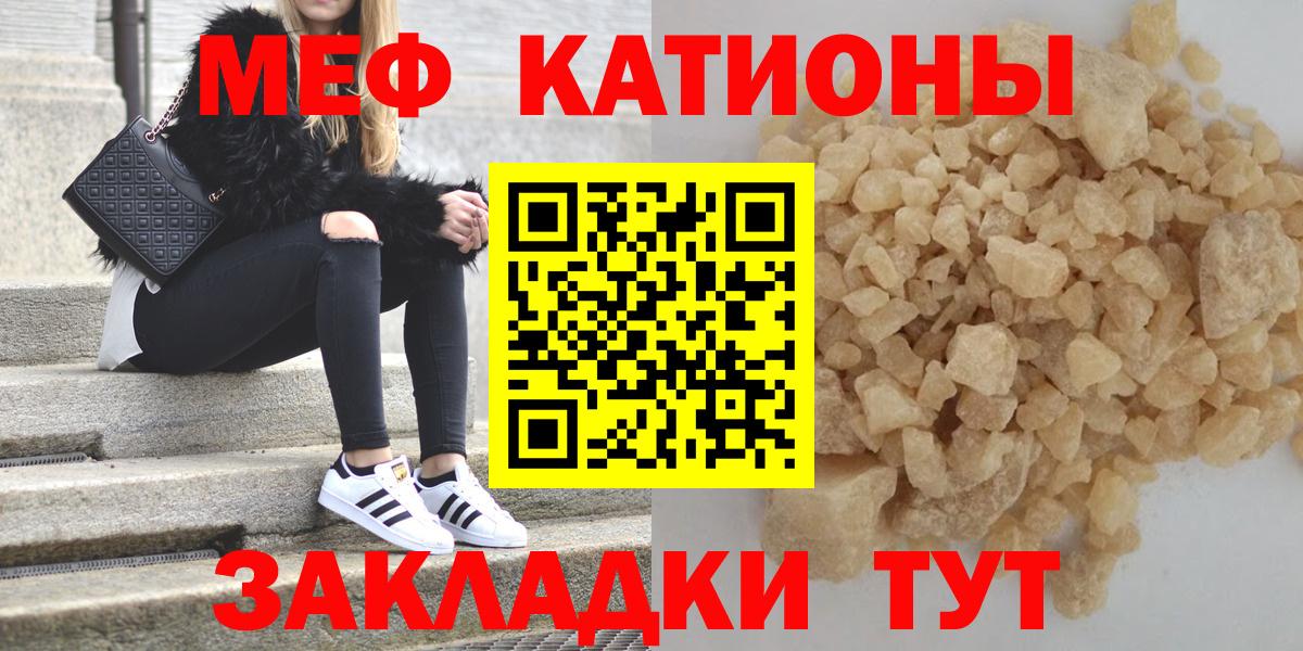 МЕФ mephedrone  МЯУ-МЯУ  Мефедрон mephedrone  Ирбит  Вход с VPN 