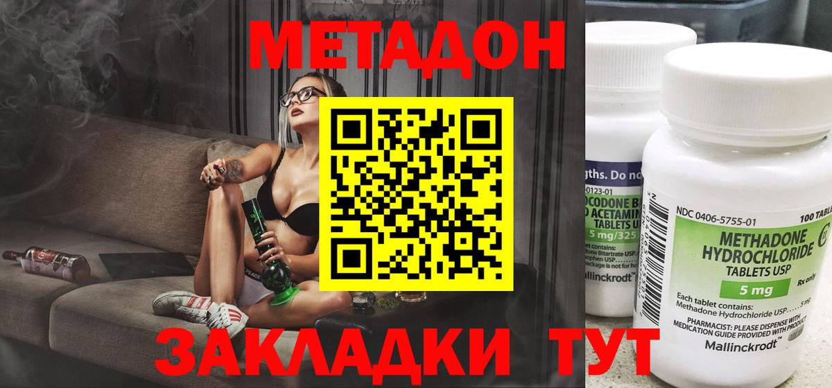 MEGA зеркало  Метадон мёд  Ирбит  Вход с VPN  Метадон кристалл 