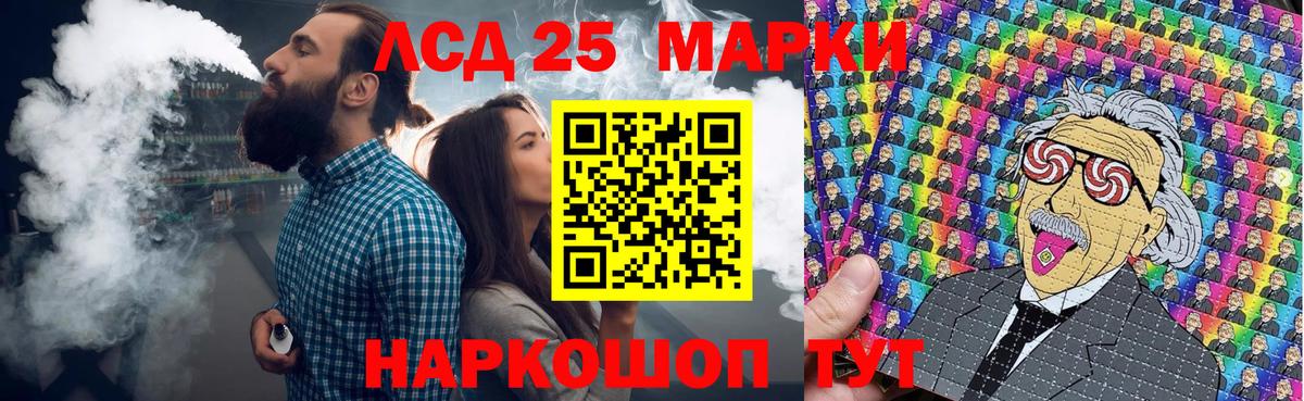 Марки 25I-NBOMe 1500мкг Ирбит
