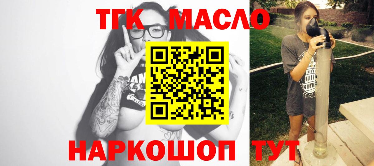 Дистиллят ТГК вейп Ирбит